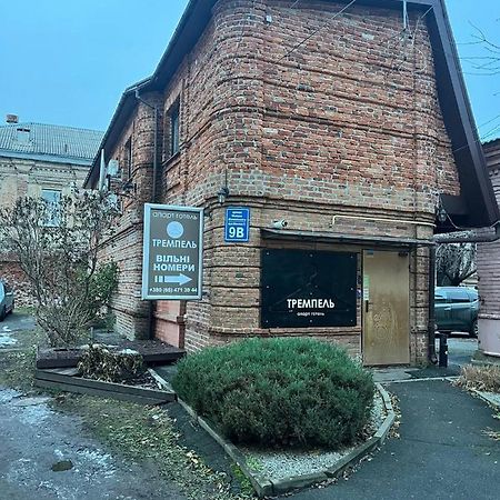 Міні-Готель Тремпель Charkiv Exteriör bild