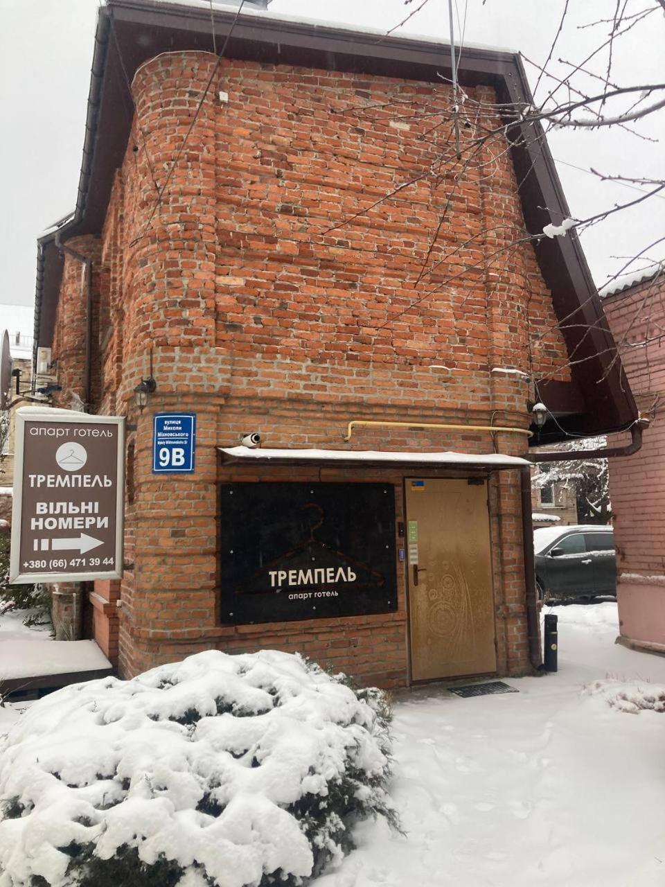 Міні-Готель Тремпель Charkiv Exteriör bild